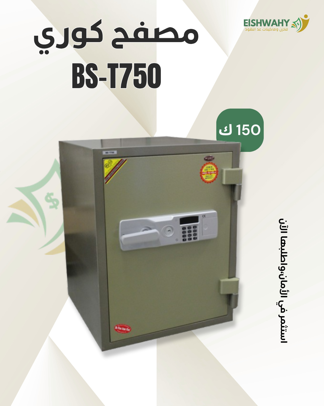 BS-T750